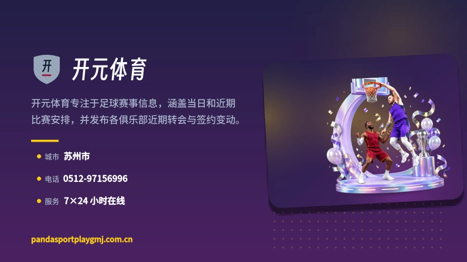 走近开元体育